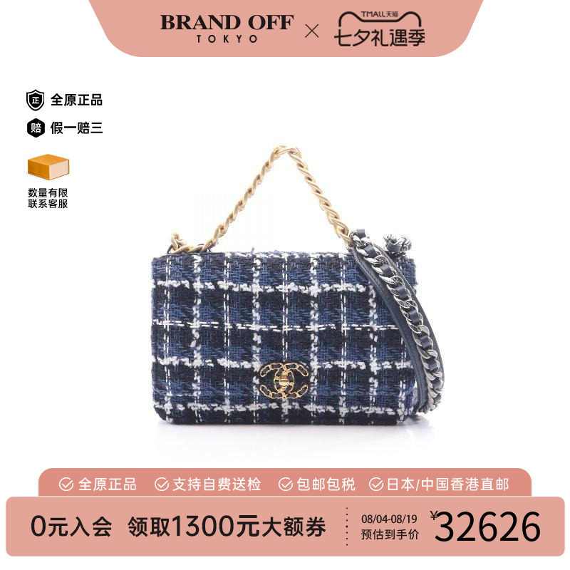中古Chanel香奈儿斜挎包