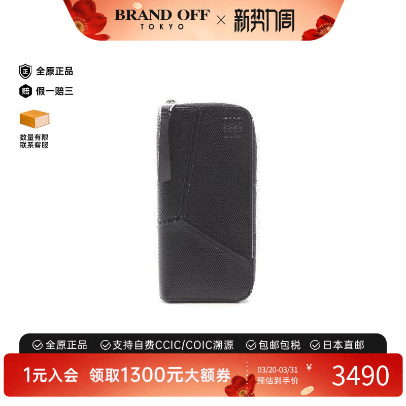 中古Loewe罗意威男A级95新round牛皮长钱包黑色