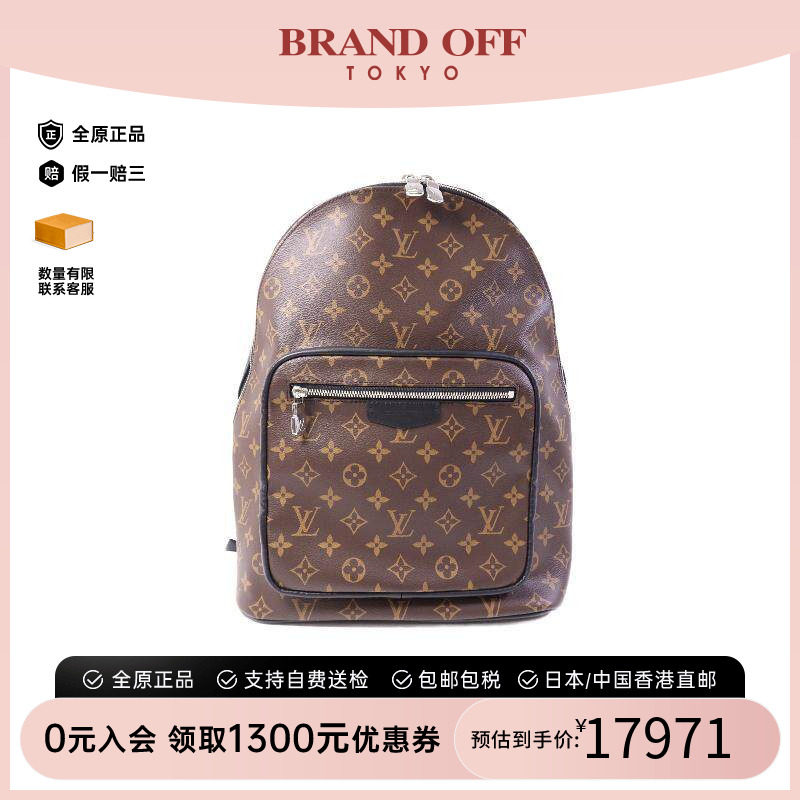 中古LV路易威登双肩包メンズ