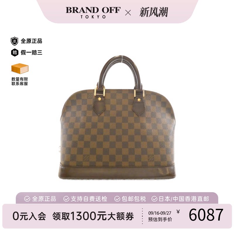 中古LV路易威登贝壳包棋盘格女包