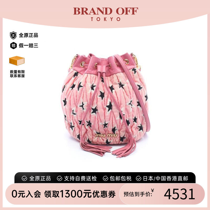 中古MiuMiu缪缪斜挎包
