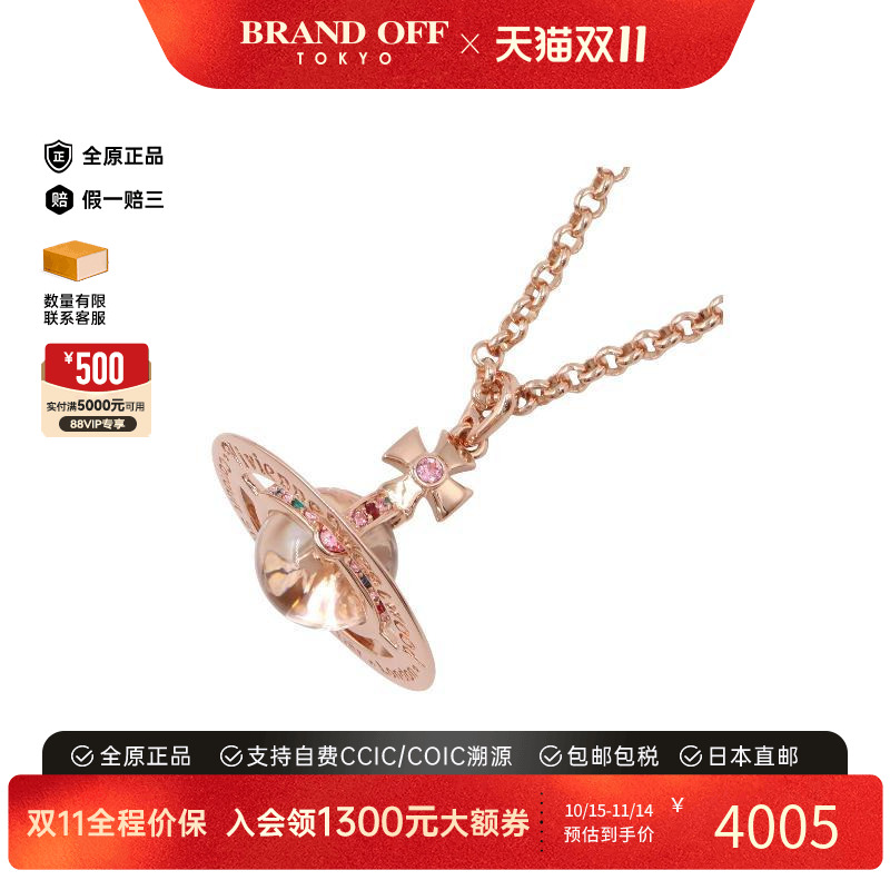 中古VivienneWestwood薇薇安