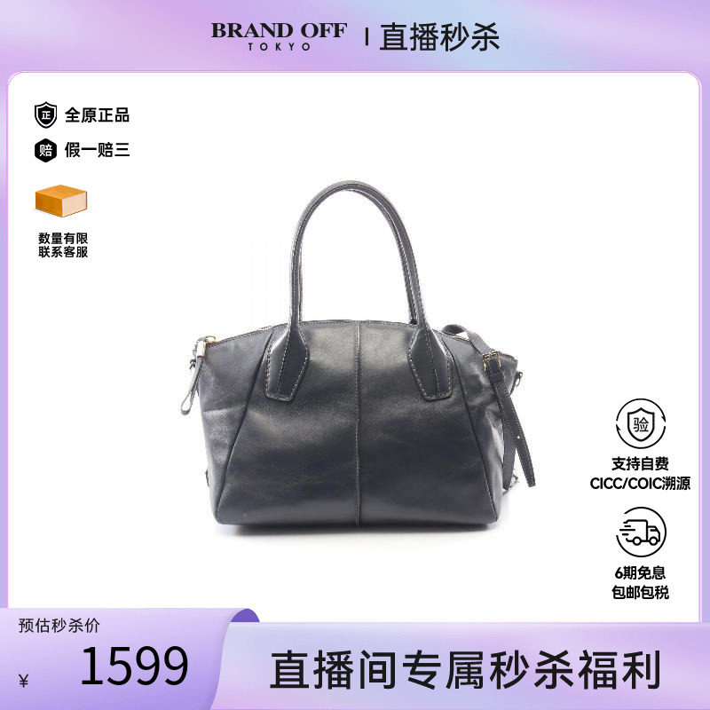 中古Tods托德斯斜挎包レディース