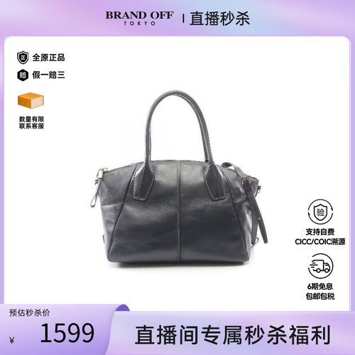中古Tods托德斯斜挎包レディース