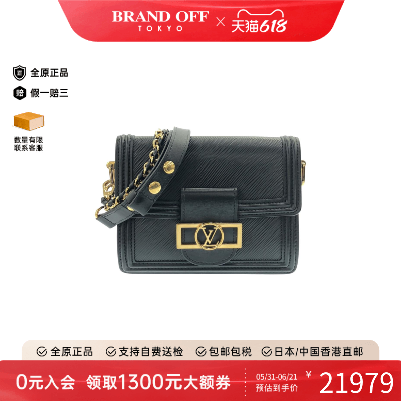 中古LV路易威登女包A级95新Dauphine Mini水波纹斜挎包BRANDOFF