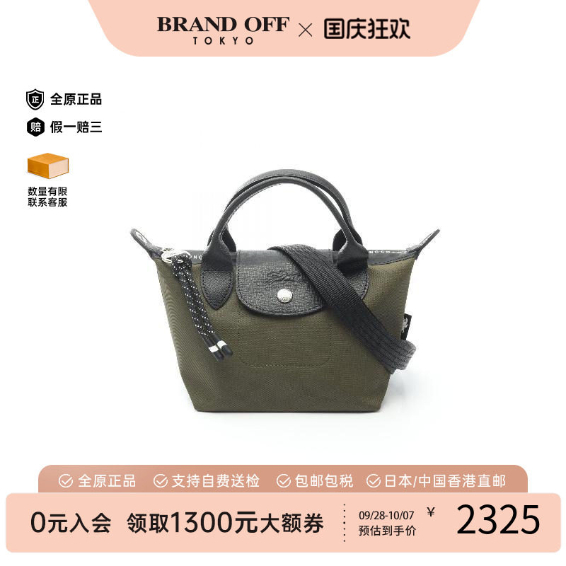 中古Longchamp珑骧斜挎包