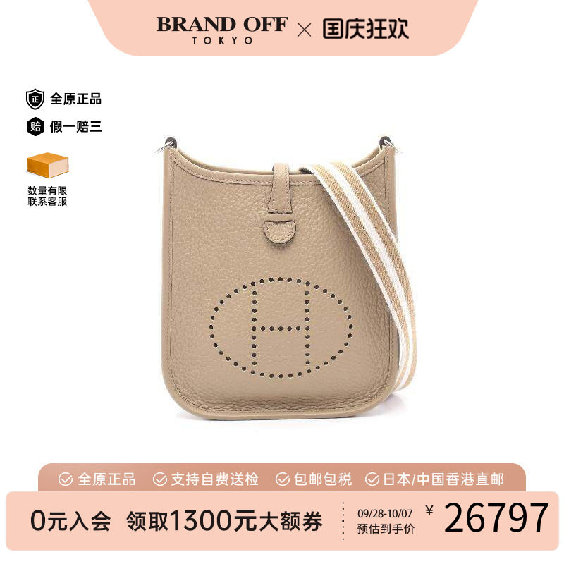 中古Hermes爱马仕单肩包