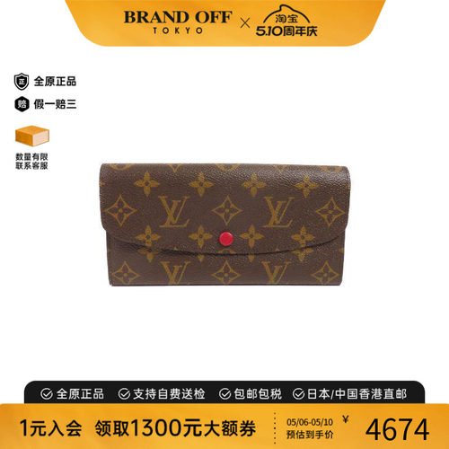 中古LV路易威登长钱包レディース