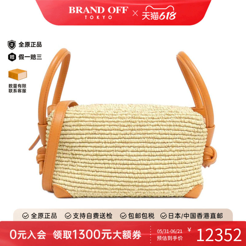 中古BV女包A级95新Bottega Veneta Bag斜挎包正品时尚BRANDOFF