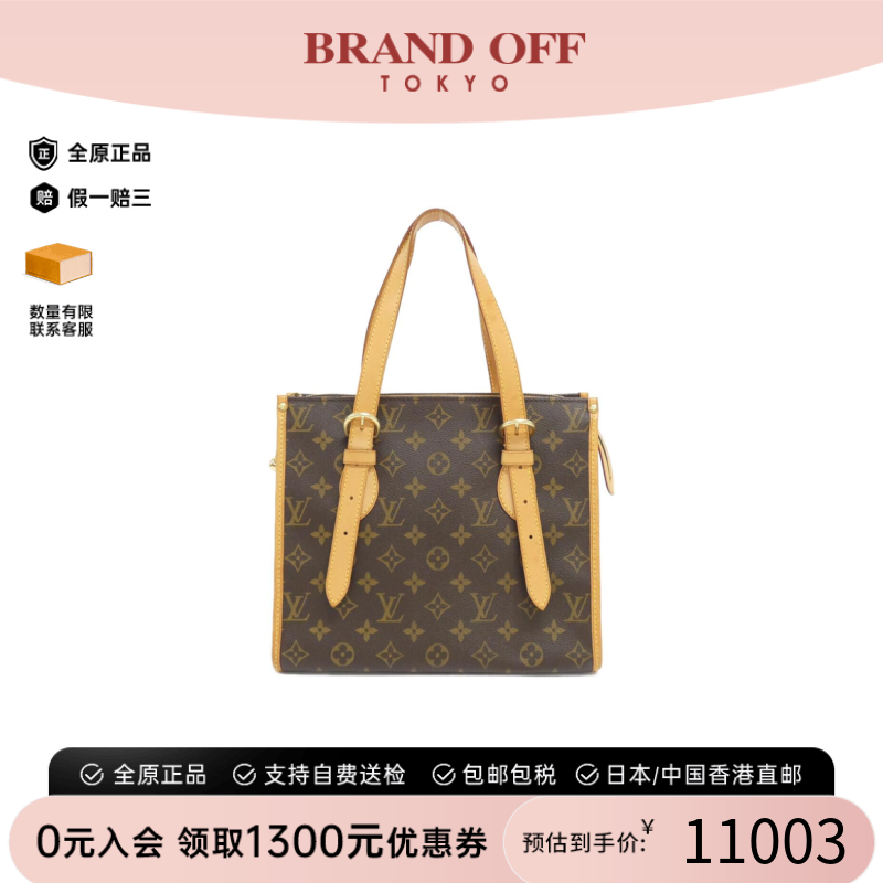 中古LV路易威登通用金球包老花