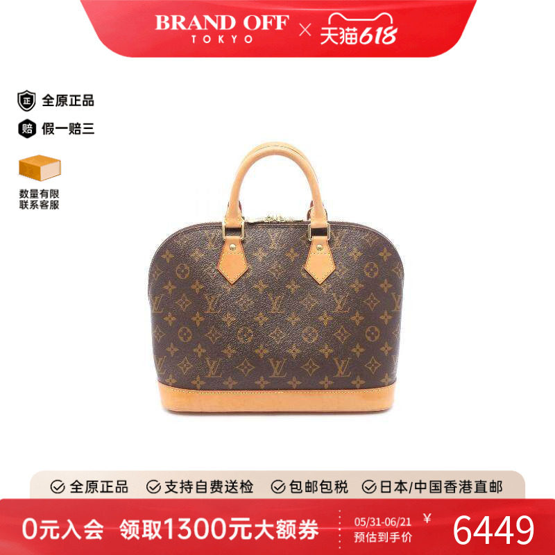 中古LV路易威登女包A级95新Alma贝壳包涂层/防水帆布手提包棕色