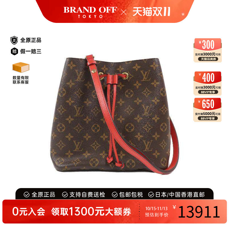 中古LV路易威登斜挎包レディース