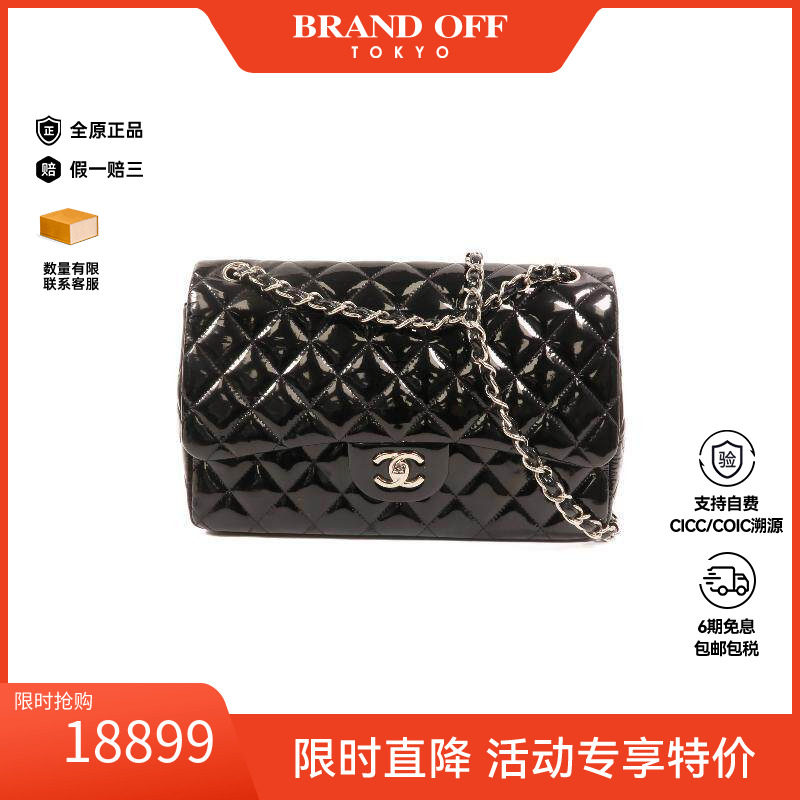 中古Chanel香奈儿斜挎包