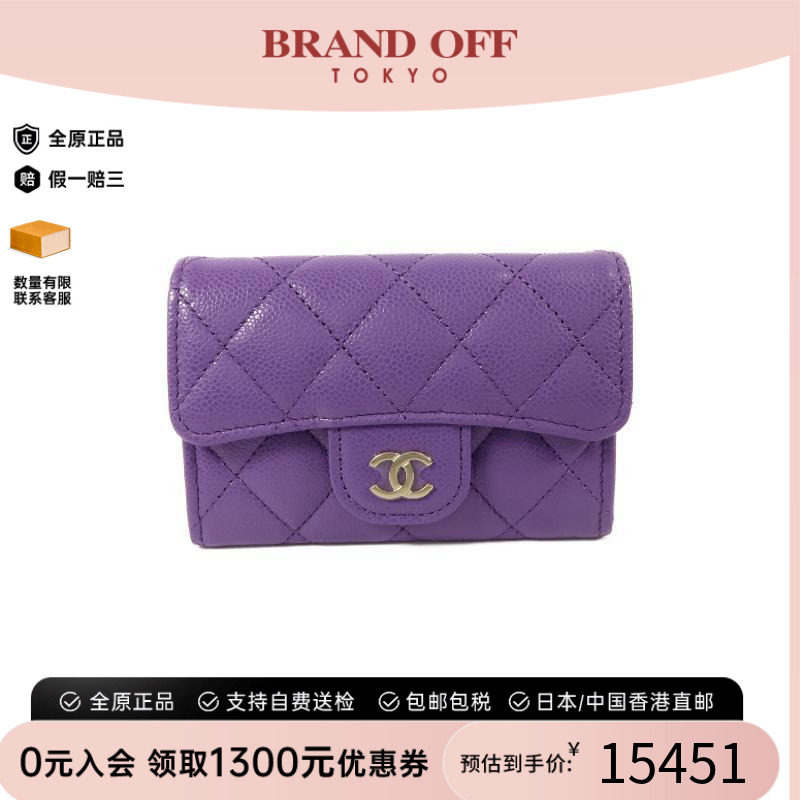 中古Chanel香奈儿卡包