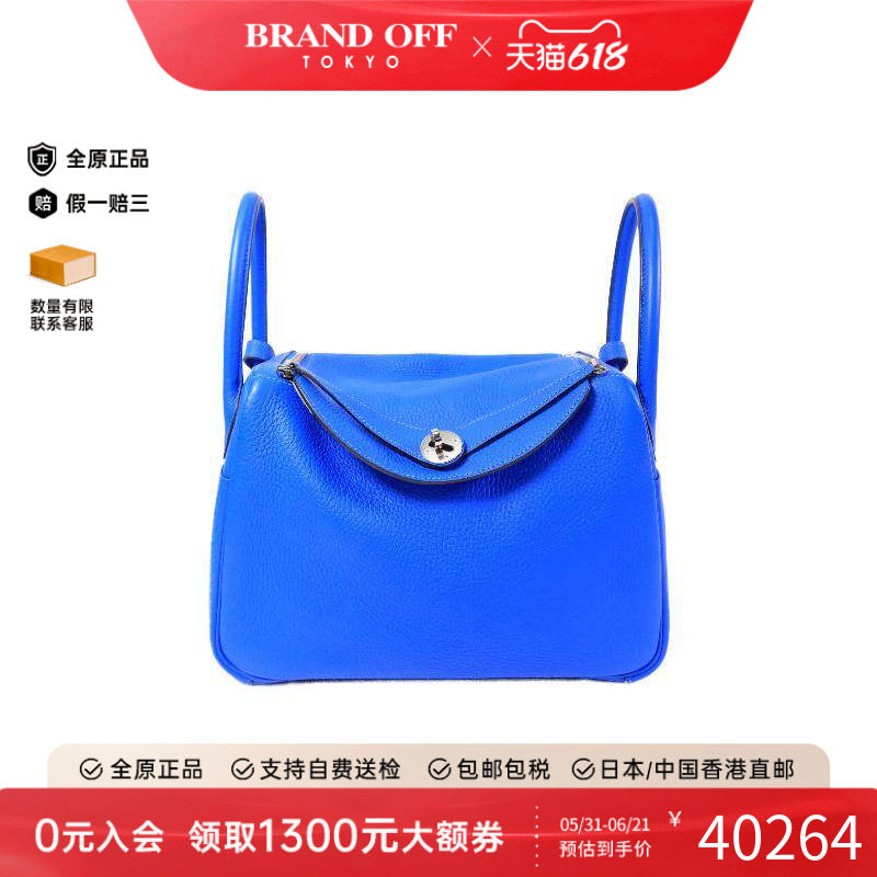 中古Hermes爱马仕女包A级95新Lindy 30琳迪30牛皮单肩包蓝色正品