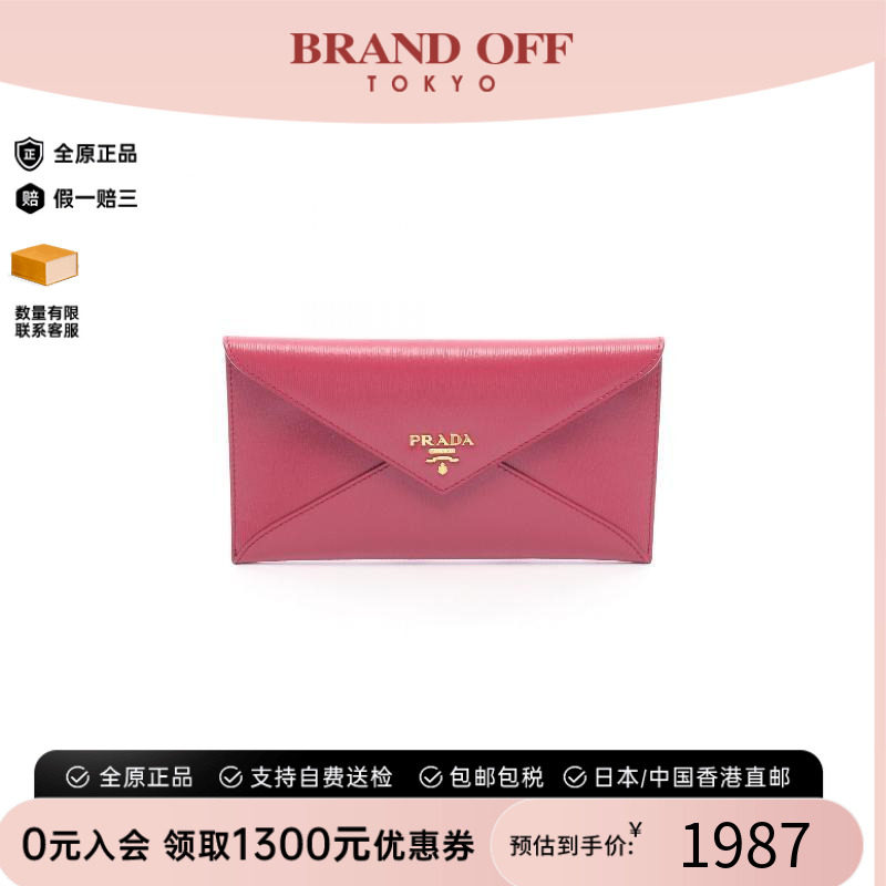 中古Prada普拉达长钱包