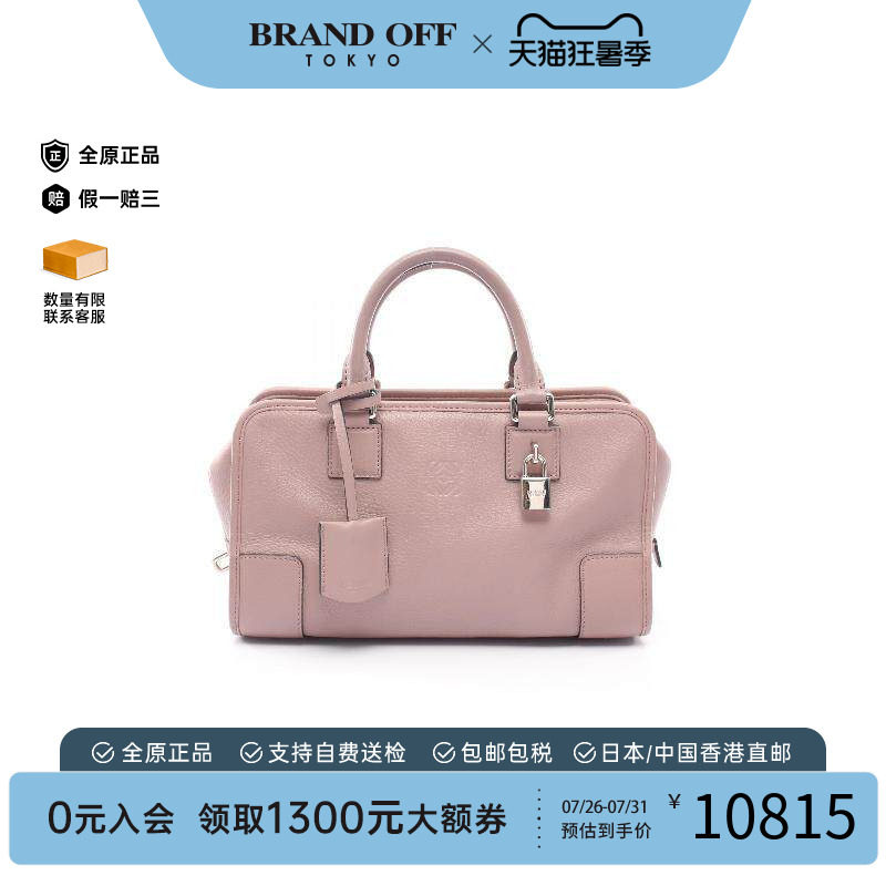 中古Loewe罗意威手提包