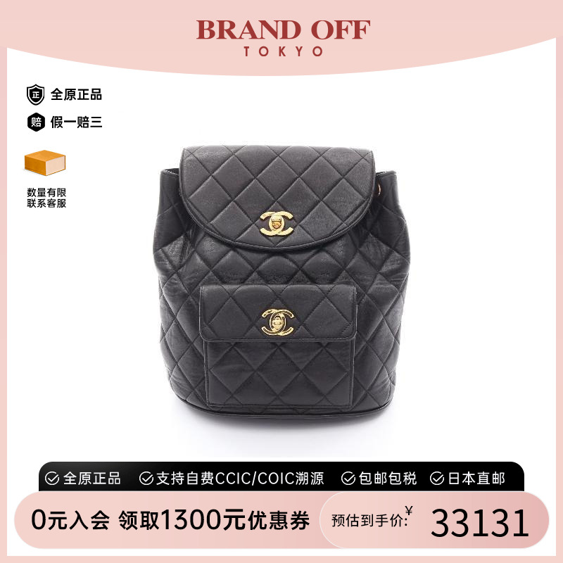 中古Chanel香奈儿双肩包