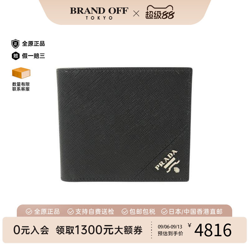 中古Prada普拉达短钱包メンズ