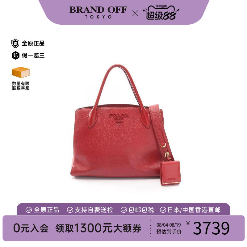 中古Prada普拉达手提包