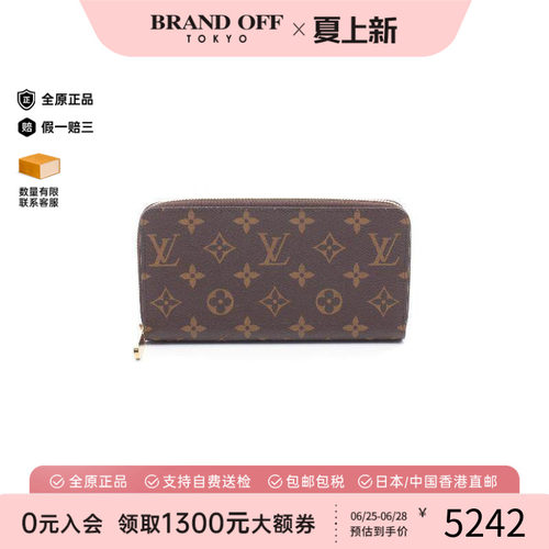 中古LV路易威登长钱包レディース
