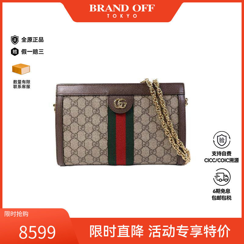 中古Gucci古驰单肩包レディース