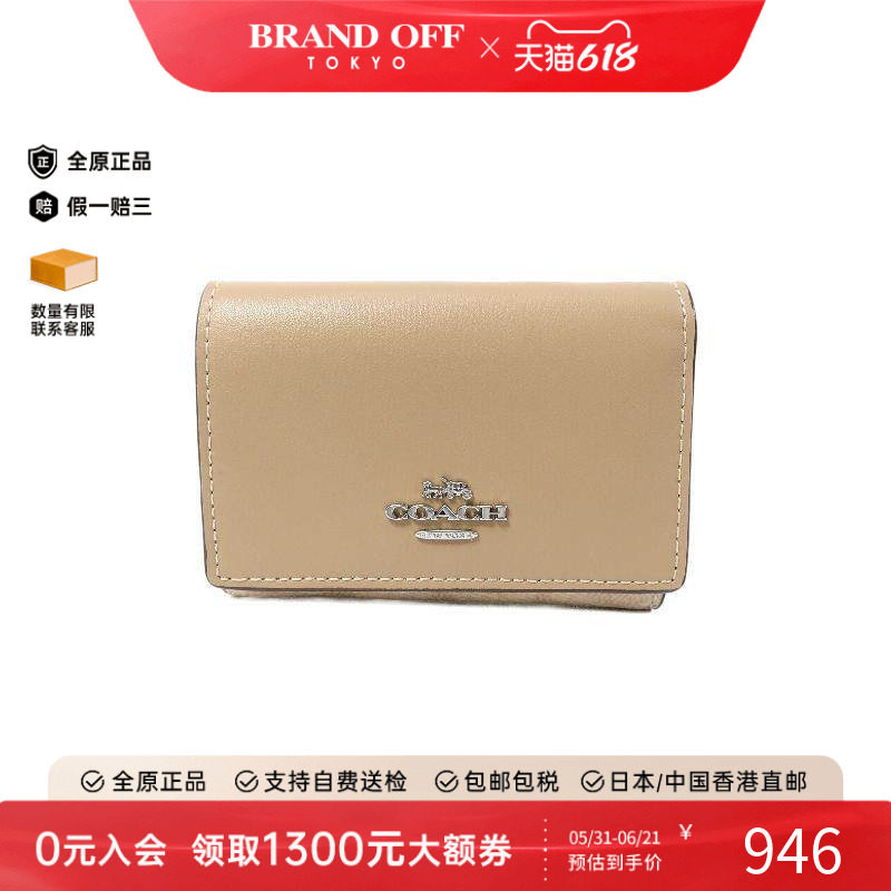 中古Coach蔻驰女S级99新trifold wallet三折钱包牛皮短钱包浅褐色