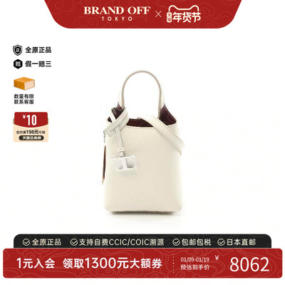 中古Tods托德斯斜挎包レディース