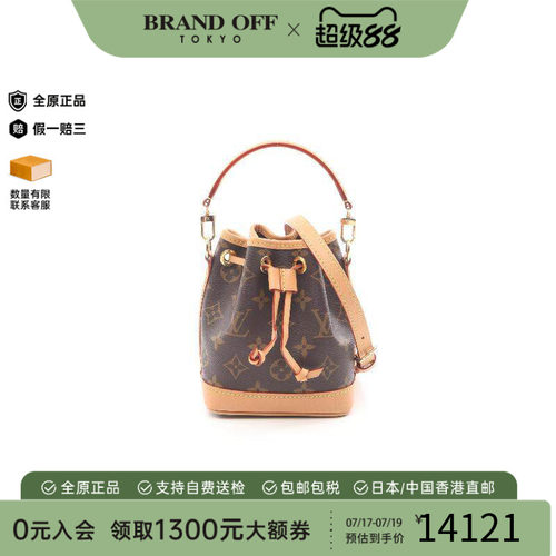 中古LV路易威登斜挎包レディース