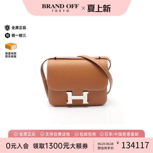 中古Hermes爱马仕单肩包