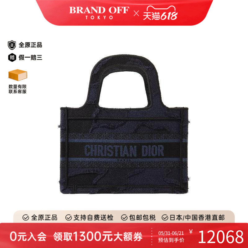 中古Dior迪奥女包B级9新Book Tote托特包帆布托特包蓝色BRANDOFF