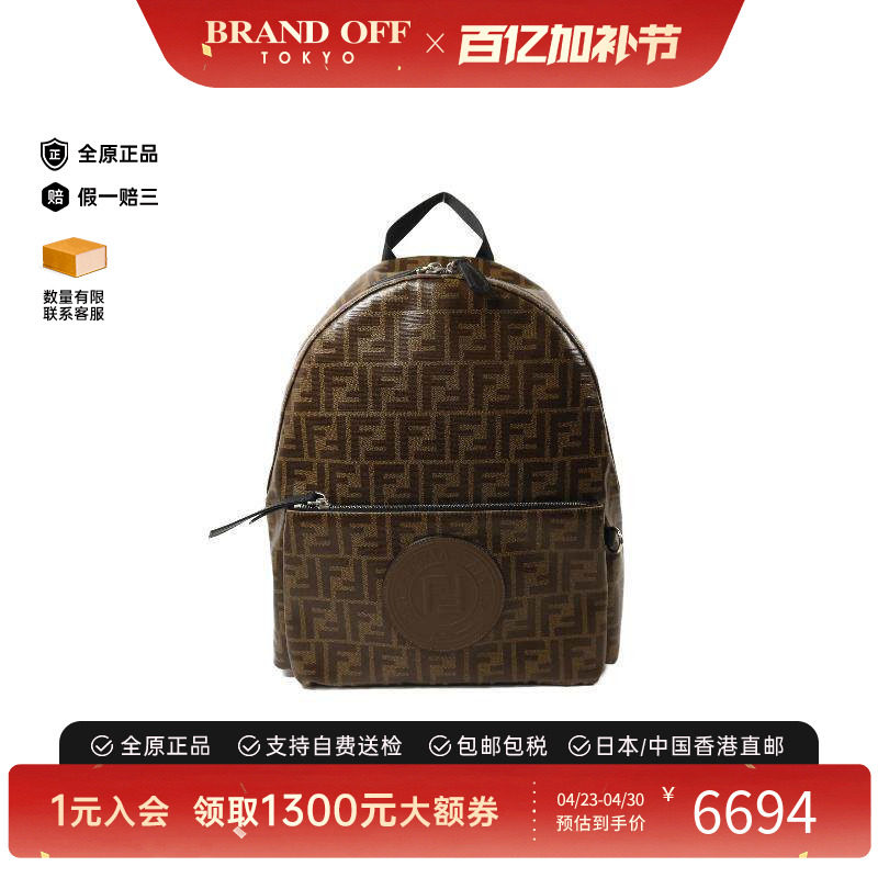 中古Fendi芬迪男包A级95新Backpack背包涂层/防水帆布双肩包棕色
