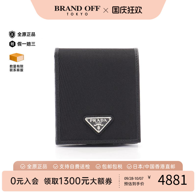 中古Prada普拉达短钱包メンズ