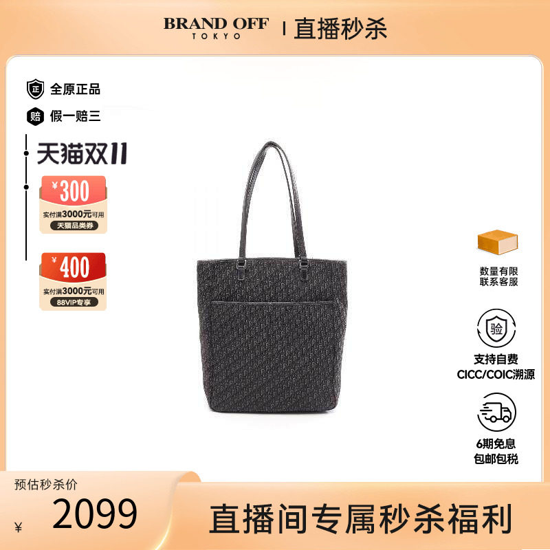 中古-日本进口Dior迪奥托特包