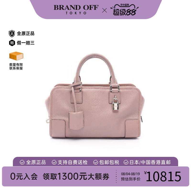 中古Loewe罗意威手提包