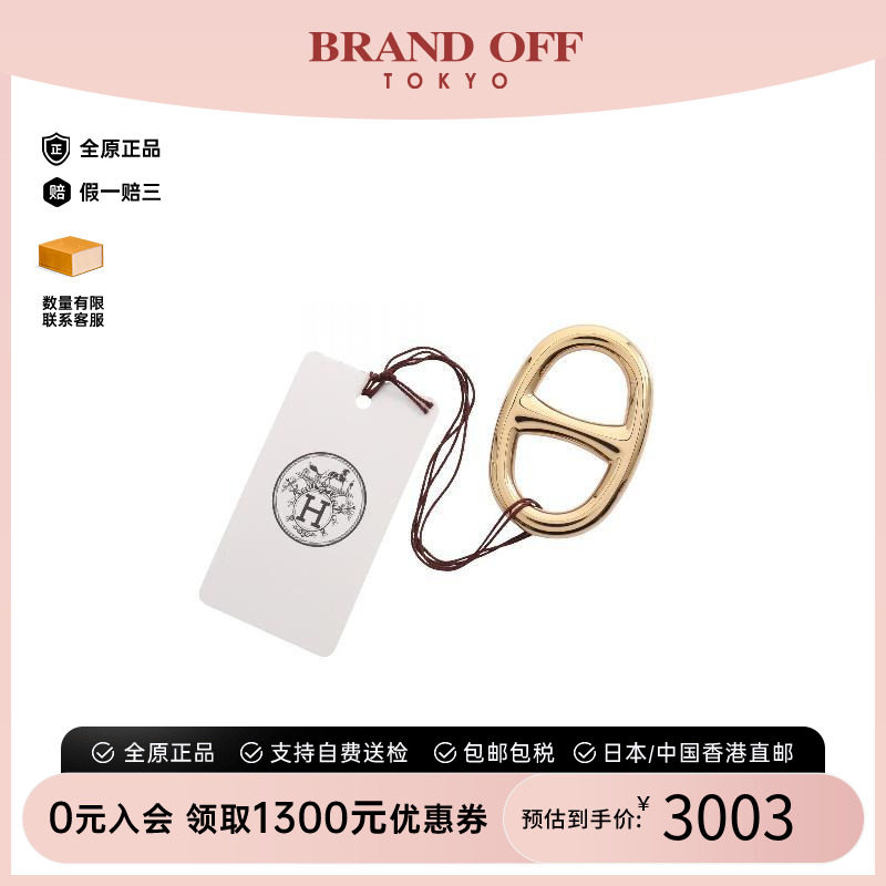 中古Hermes爱马仕丝巾扣