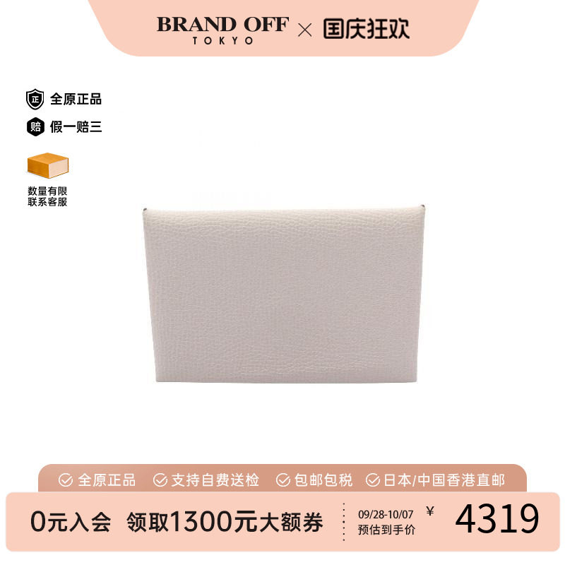 中古Hermes爱马仕零钱包