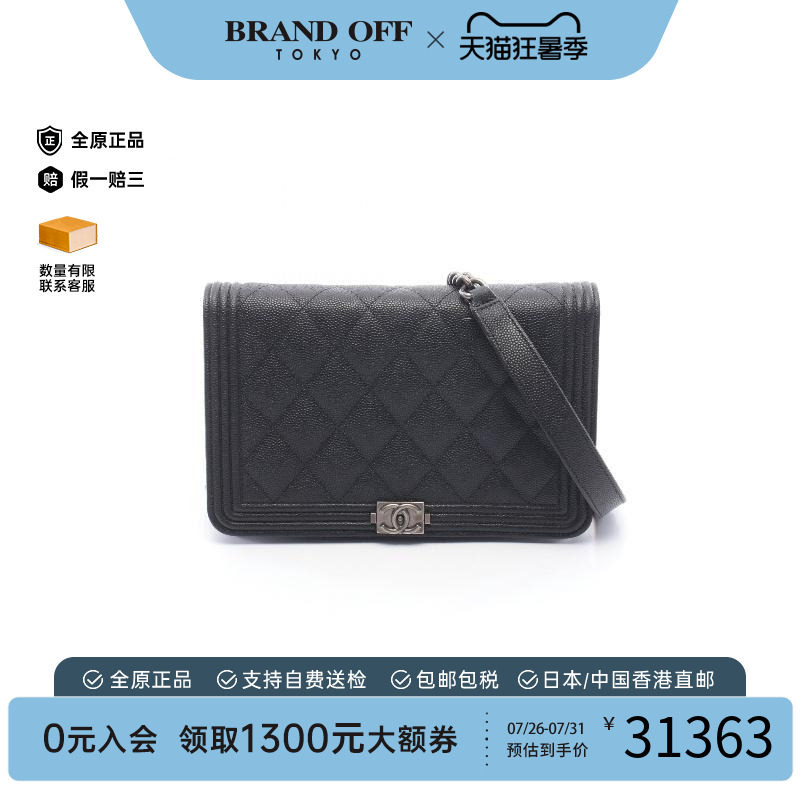 中古Chanel香奈儿斜挎包