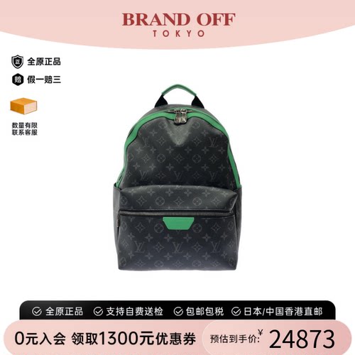 中古LV路易威登女老花双肩包