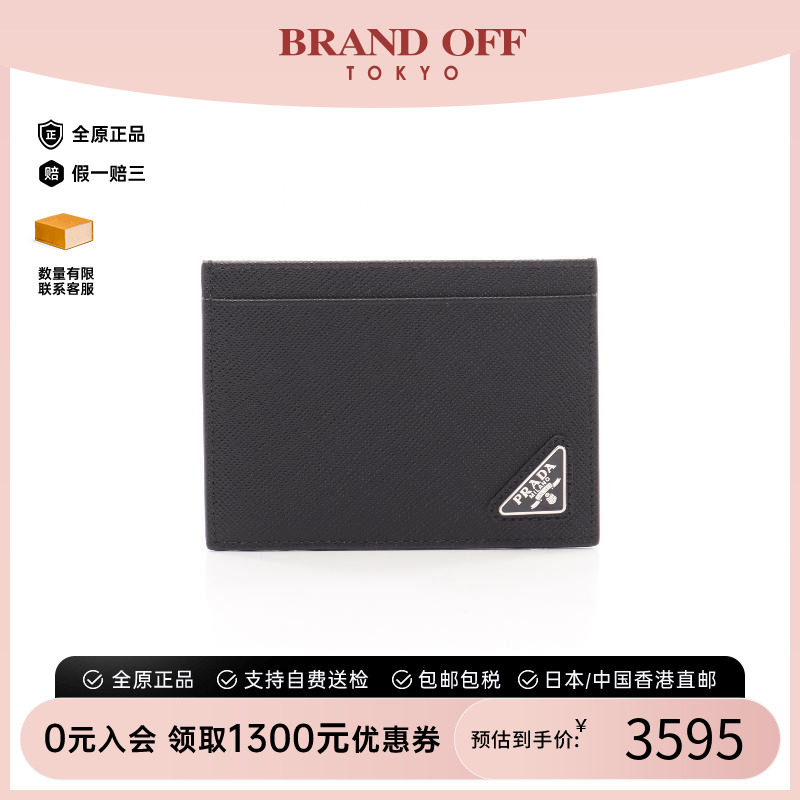 中古-日本进口Prada普拉达卡包