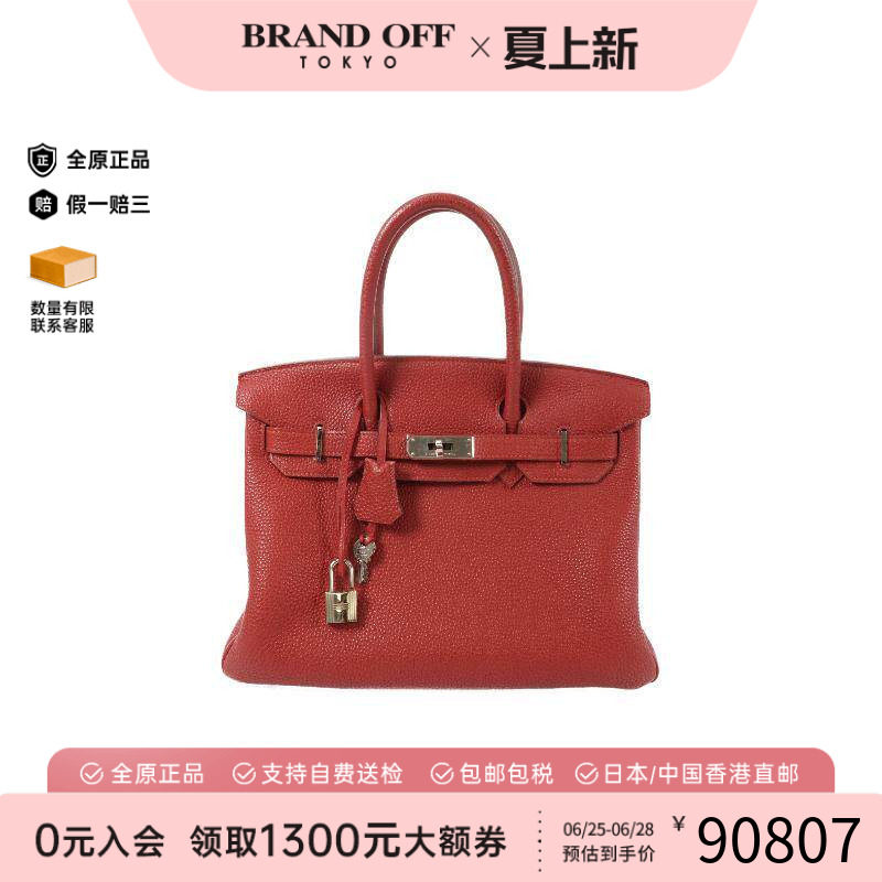 中古Hermes爱马仕手提包