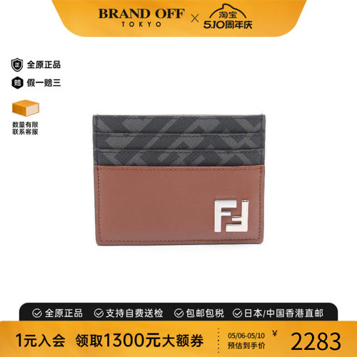 中古-日本进口Fendi芬迪卡包