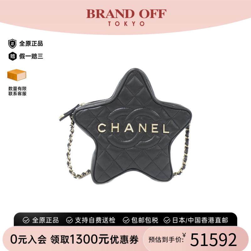 中古CHANEL香奈儿星星包女包