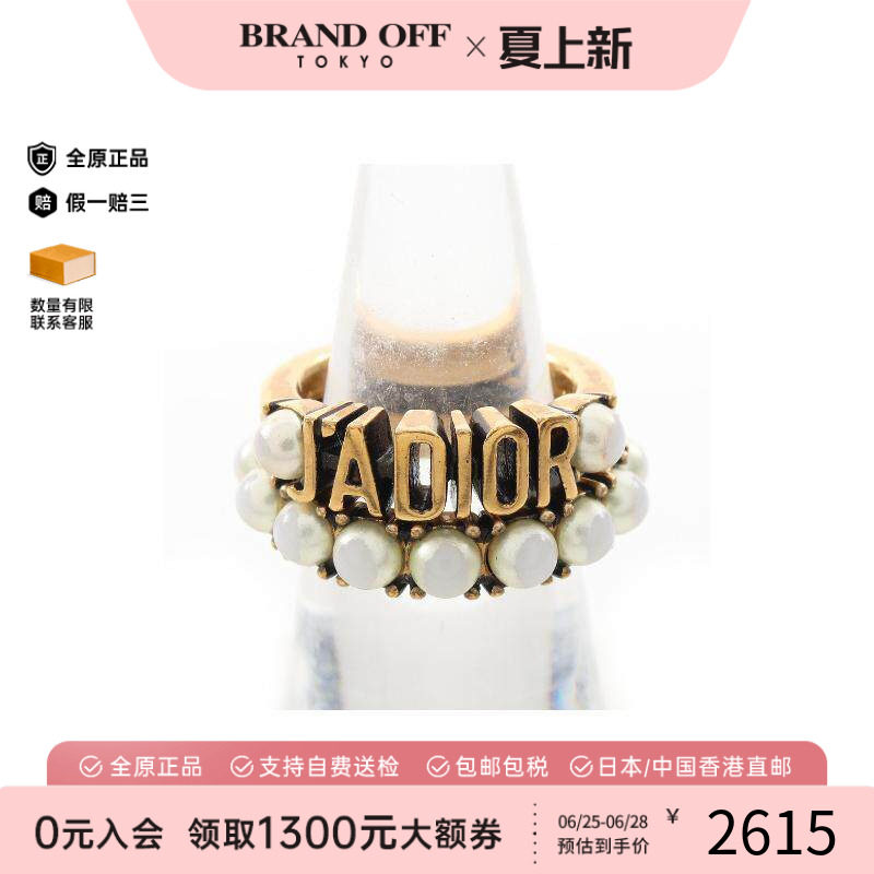中古Dior迪奥戒指レディース