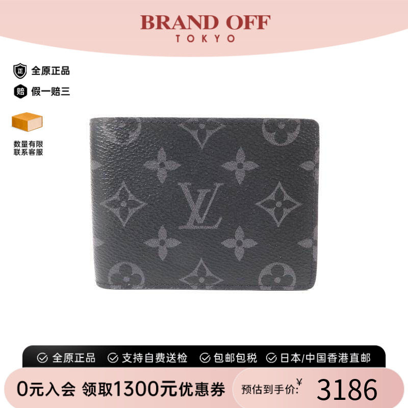 中古LV路易威登短钱包メンズ