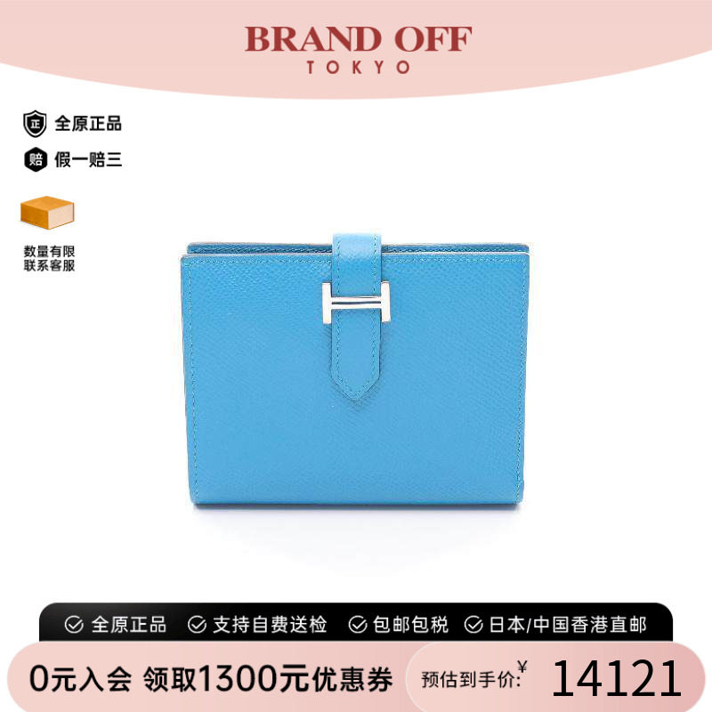 中古Hermes爱马仕短钱包