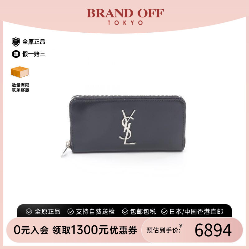 中古YSL圣罗兰长钱包メンズ牛皮