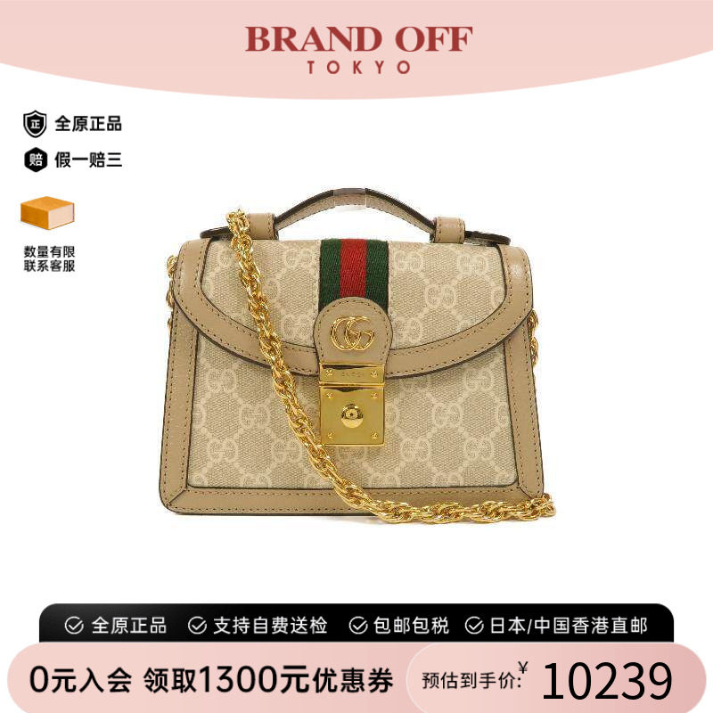 中古Gucci古驰斜挎包レディース