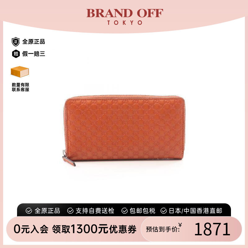 中古二奢Gucci古驰女B级9新guccisima古驰印花羊皮长钱包橘色正品