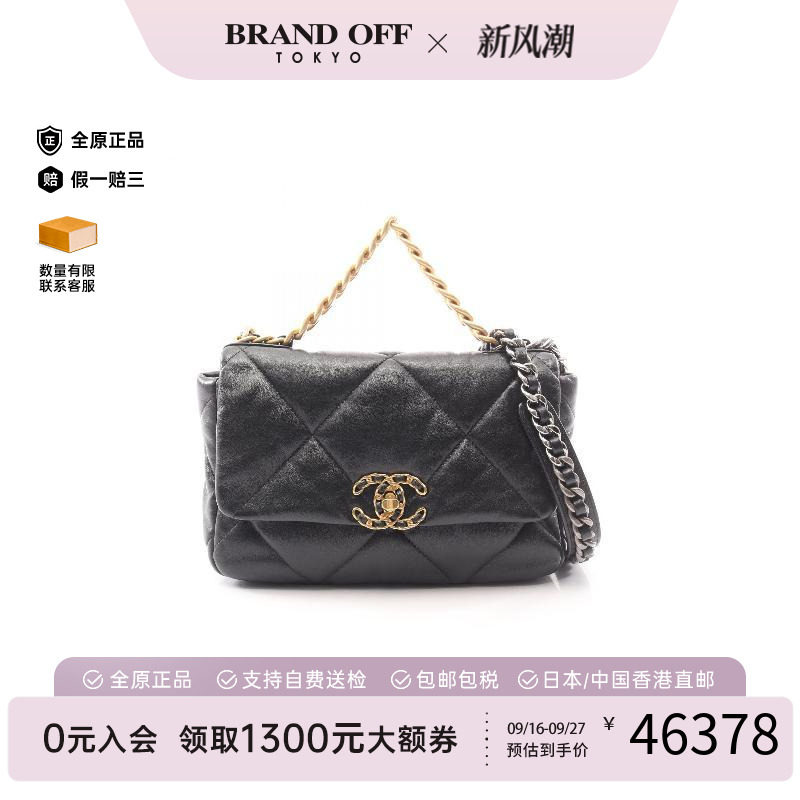 中古Chanel香奈儿斜挎包